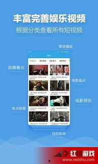 吃瓜娱乐热榜官网下载安装,轻松掌握热门资讯,畅享娱乐盛宴 第2张 吃瓜娱乐热榜官网下载安装,轻松掌握热门资讯,畅享娱乐盛宴 第2张