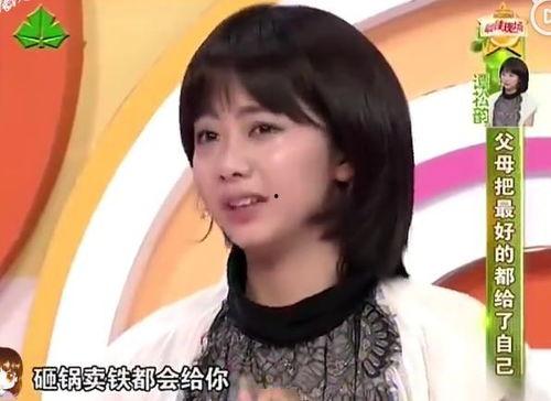 娱乐吃瓜酱谭松韵妈妈  第2张