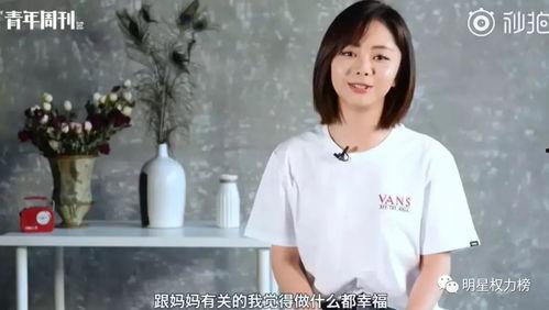 娱乐吃瓜酱谭松韵妈妈  第3张