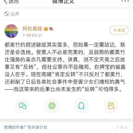 吃瓜ppt事件娱乐圈,揭秘幕后真相与反思  第3张