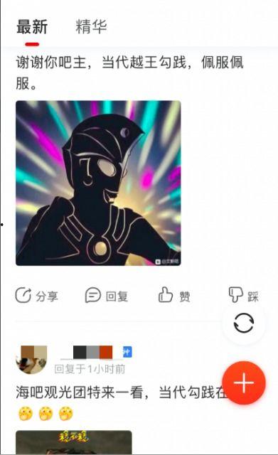 吃瓜百度贴吧  第3张