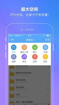 娱乐吃瓜笔记下载百度云  第1张