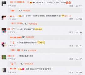 微博娱乐圈吃瓜群众,揭秘明星幕后故事  第2张