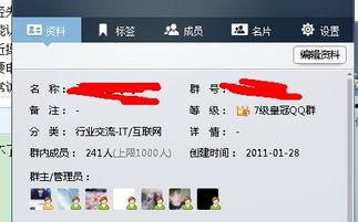 吃瓜娱乐圈八卦qq群,QQ群里的吃瓜盛宴  第2张