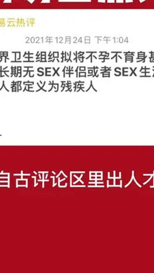 娱乐吃瓜酱网易云热评,网易云热评中的娱乐圈风云  第2张