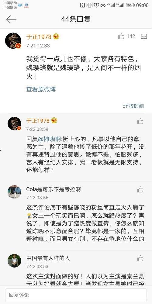 娱乐圈吃瓜知乎小说,揭秘明星背后的那些瓜  第3张
