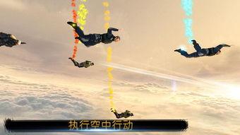 娱乐吃瓜酱跳伞  第3张