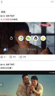 娱乐吃瓜的视频配音素材,跟随吃瓜视频，一探究竟  第3张