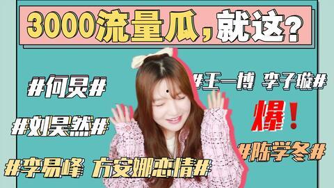 吃瓜娱乐案件,吃瓜案件揭秘幕后真相  第2张