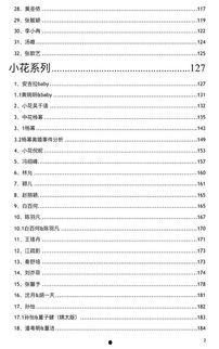 吃瓜娱乐热榜官网下载,盘点最新热门事件，揭秘娱乐圈幕后真相