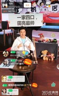 吃瓜娱乐直播间官网  第3张