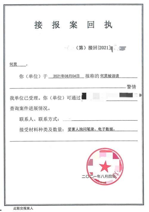 娱乐吃瓜君被发律师函,揭秘网络舆论的风口浪尖  第3张