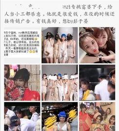 娱乐吃瓜真实爆料小说,揭秘那些不为人知的真实爆料  第3张