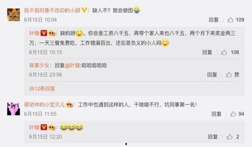 娱乐圈吃瓜爆料欧阳娜娜,揭秘明星背后的故事  第3张