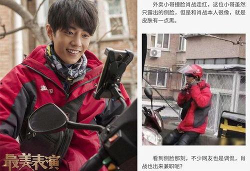 娱乐圈吃瓜博肖图片高清,肖博高清吃瓜瞬间，细节曝光引热议  第2张